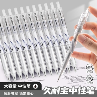 一木林久耐宝按动中性笔顺滑巨能写速干学生专用考试用笔大容量高颜值刷题笔签字笔不断墨黑色高初中小学生