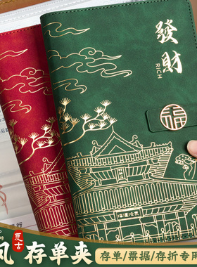 复古烫金定期存折存单收纳本多功能票据存单夹2025新款家庭现金银行卡防水一体大容量存款活页支票专用夹子