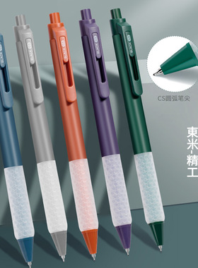 东米986按动中性笔刷题笔专用高颜值ins日系黑笔速干圆珠笔CS笔学生用考试笔顺滑0.5笔芯黑色签字笔碳素水笔