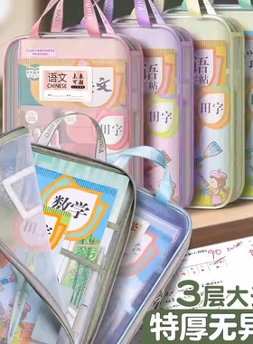 L型学科科目分类袋a4文件袋拉链式补习袋女小学生手提袋拎书袋作业资料袋男孩装书本收纳袋子透明网纱多层袋