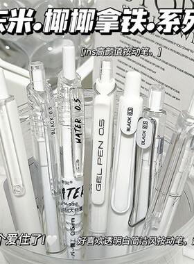 东米小红书推荐学生高颜值ins按动笔ST头葫芦头速干顺滑中性黑笔考试刷题套装笔芯0.5子弹头针管头文具旗舰店