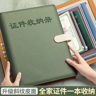 多功能证件收纳本卡包升级斜纹皮面护照夹票据户口簿身份证收集册
