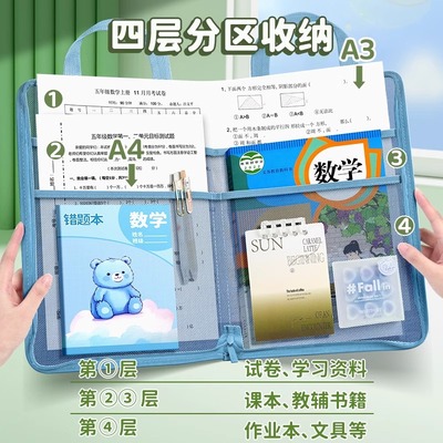 唐晨L型3层科目分类袋
