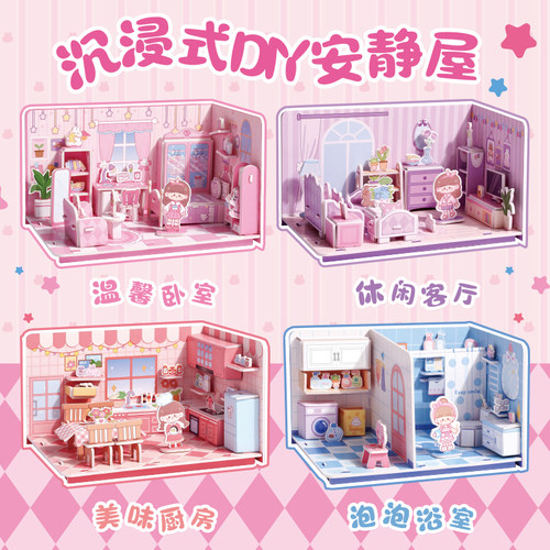 3d拼图立体拼图男女孩diy手工