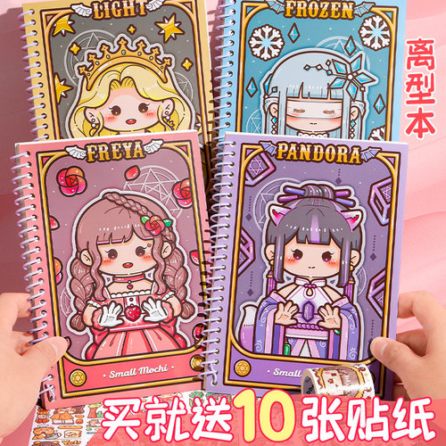 小麻薯新款离型本魔法系列