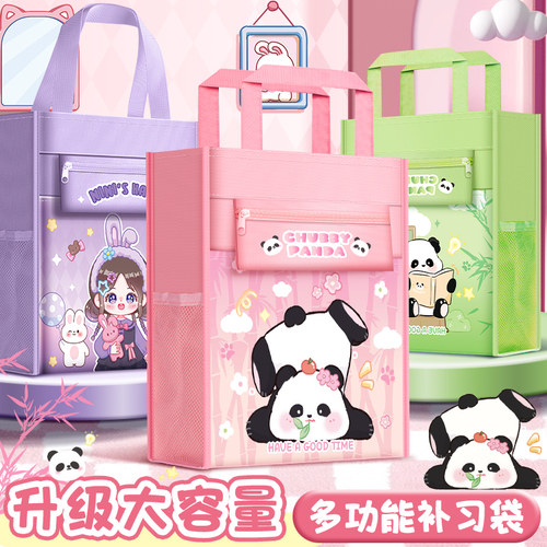 补习袋手提袋拎书袋小学生用