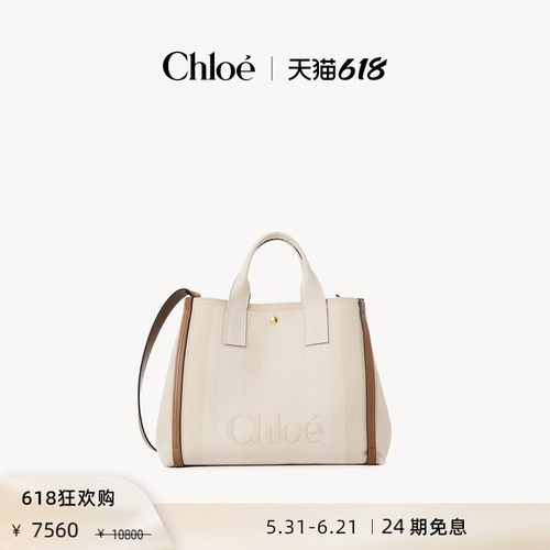 Chloe蔻依CARRY帆布托特包