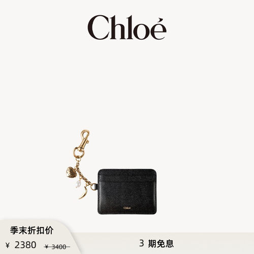【季末折扣】Chloe蔻依 25秋季新款CHLOE CHARMS粒面皮革卡包