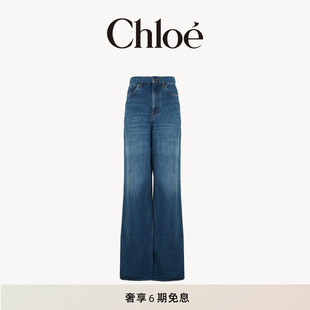 Chloe蔻依 复古高腰阔腿牛仔裤