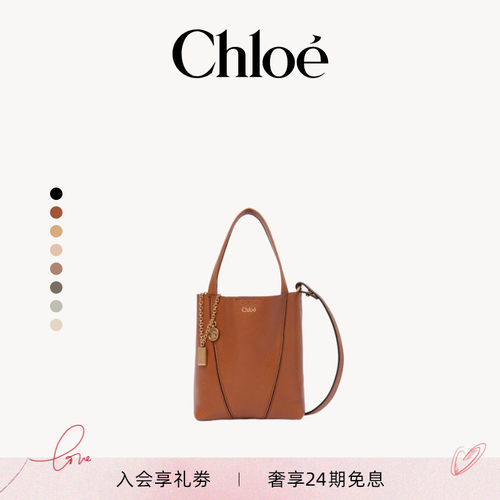 Chloe蔻依CHLOESPIN小号托特包