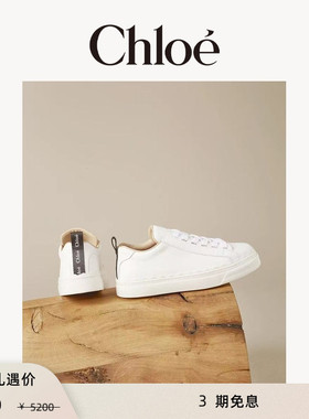 【限时折扣】Chloe蔻依 经典LAUREN运动鞋小白鞋休闲百搭小众
