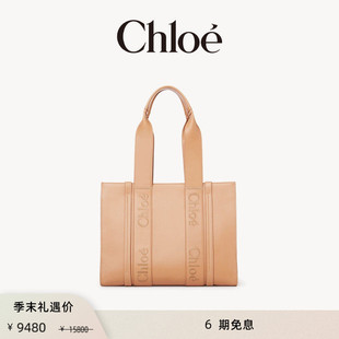 WOODY中号小牛皮单肩手提大容量托特包 Chloe蔻依 限时折扣