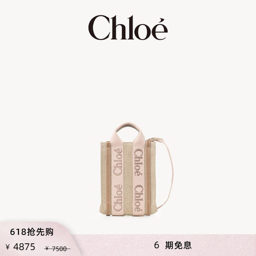 Chloe蔻依WOODY迷你托特包