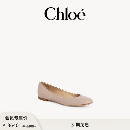Chloe蔻依柔软芭蕾舞鞋