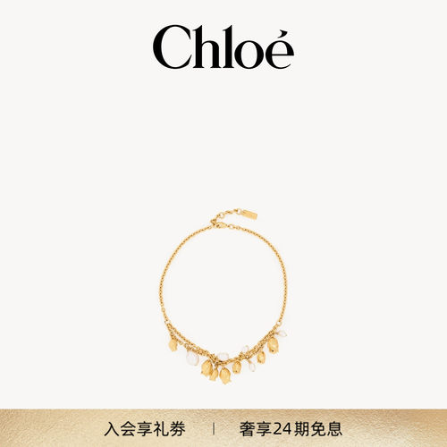 【新品】Chloe蔻依 2026冬季新品CHLOE TULIP项链