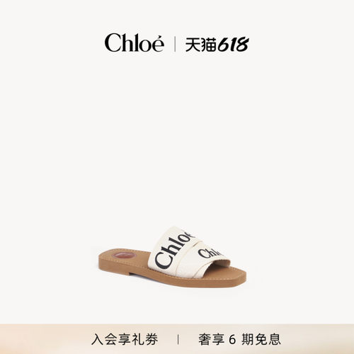 Chloe蔻依WOODY亚麻平底穆勒鞋