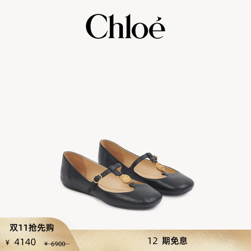 【双11抢先购】Chloe蔻依 LEONORE芭蕾鞋