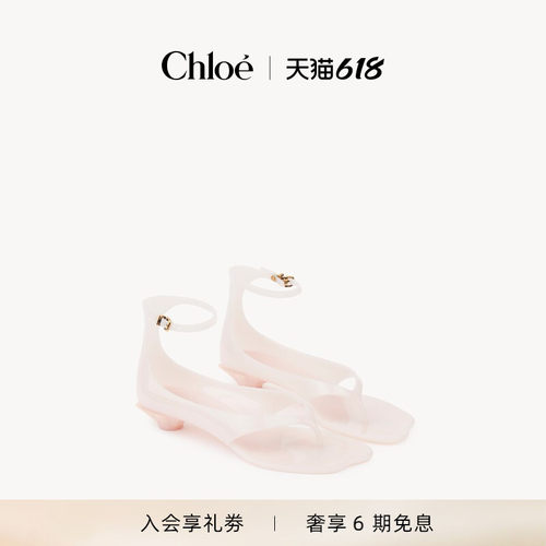 【618抢先购】Chloe蔻依 25秋季新款CHLOE JELLY 高跟凉鞋