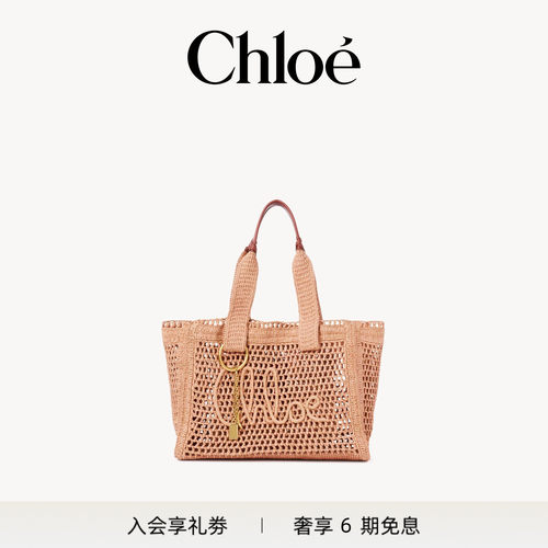 Chloe蔻依 2026新品SUMMER BANANA拉菲草托特包