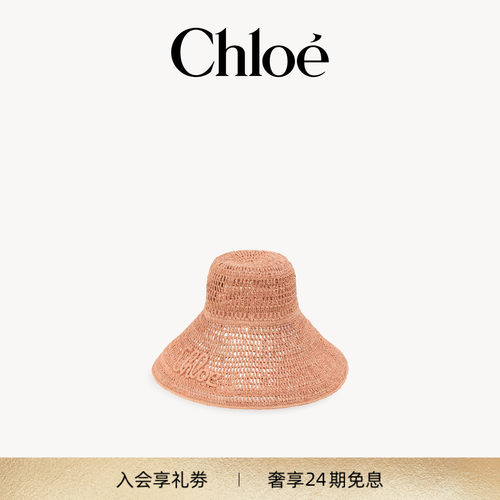 Chloe蔻依 2026秋季新品拉菲草宽檐帽