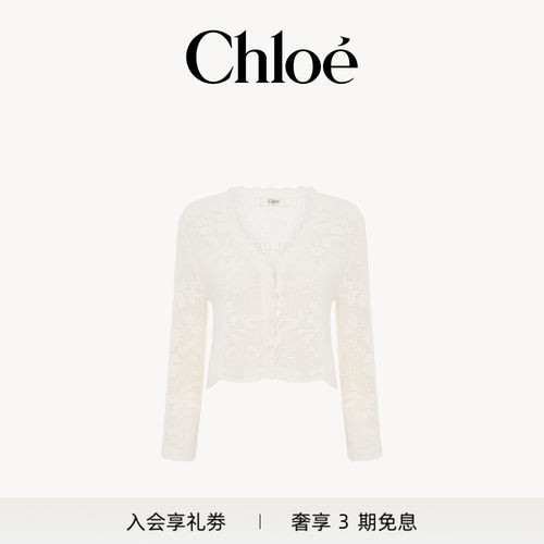 Chloe蔻依 2026秋季新品短款棉质针织开衫
