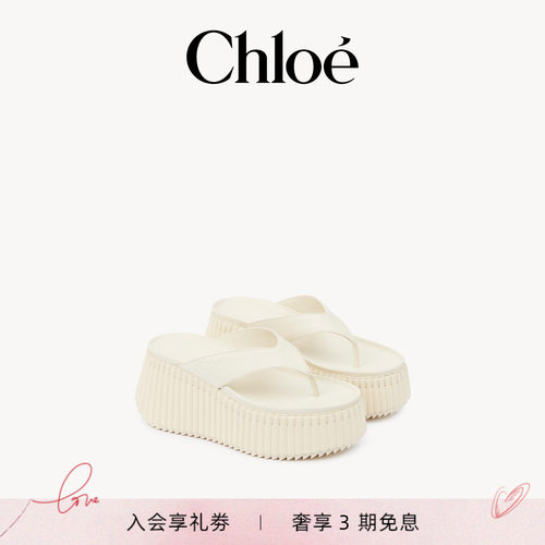 Chloe蔻依 NAMA 坡跟拖鞋