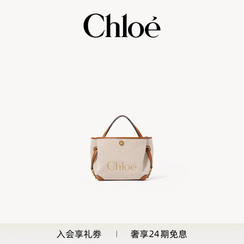 Chloe蔻依 2026秋季新品 CLOVER小号两用手袋肩背包