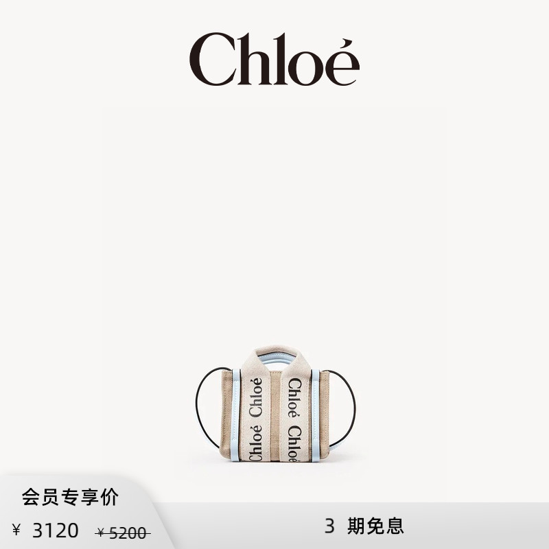 Chloe蔻依迷你单肩托特包