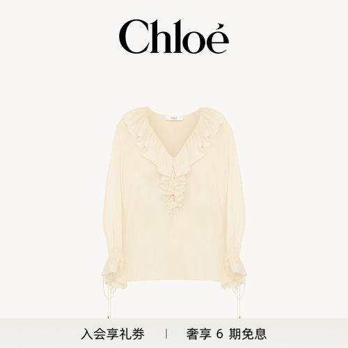 【秋季新品】Chloe蔻依 2026秋季新品 双绉纱V领荷叶边上衣