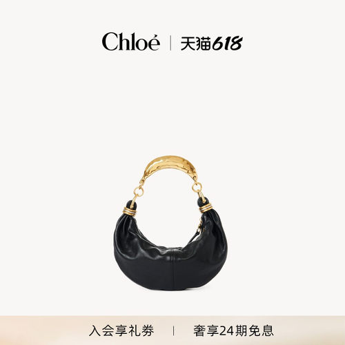 Chloe蔻依小号手镯新月包