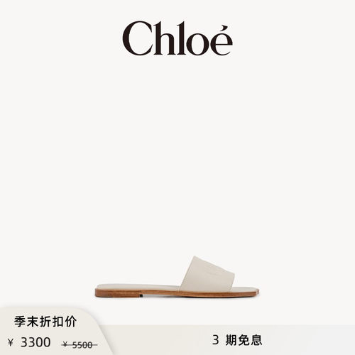 【季末折扣】Chloe蔻依 FLOWER SANDALS平底拖鞋