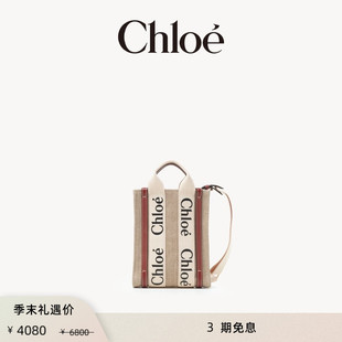 WOODY迷你亚麻单肩斜挎托特包 Chloe蔻依 限时折扣