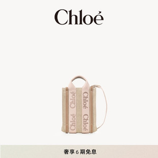 Chloe蔻依 WOODY迷你单肩斜挎托特包
