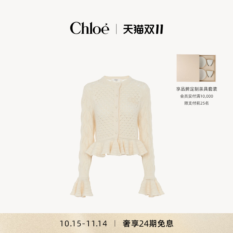【全款预定】Chloe蔻依 25秋季新款荷叶边真丝羊驼毛棉布针织开衫