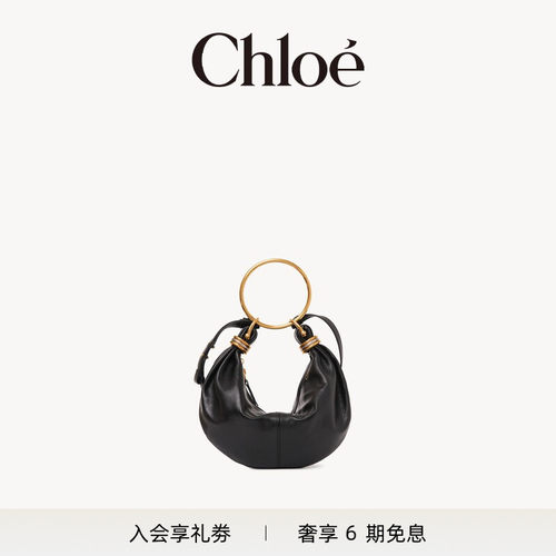 Chloe蔻依小号BRACELET手袋
