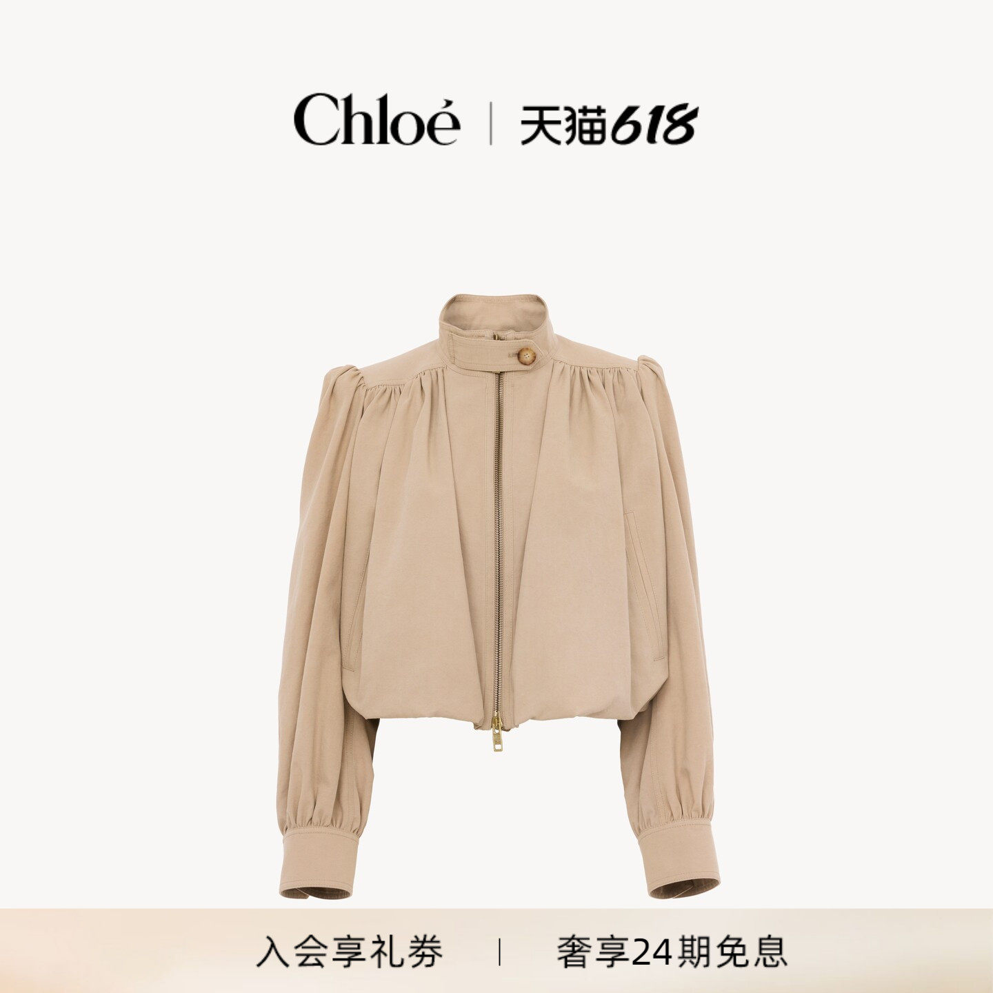 【618狂欢购】Chloe蔻依 2026新品棉帆布收裥梨形夹克