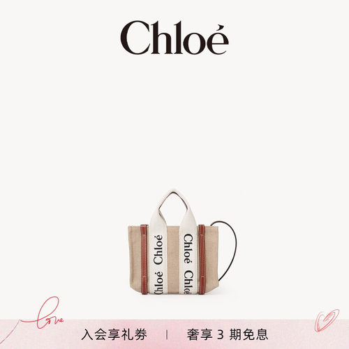 虚拟Chloe春季新品小号帆布