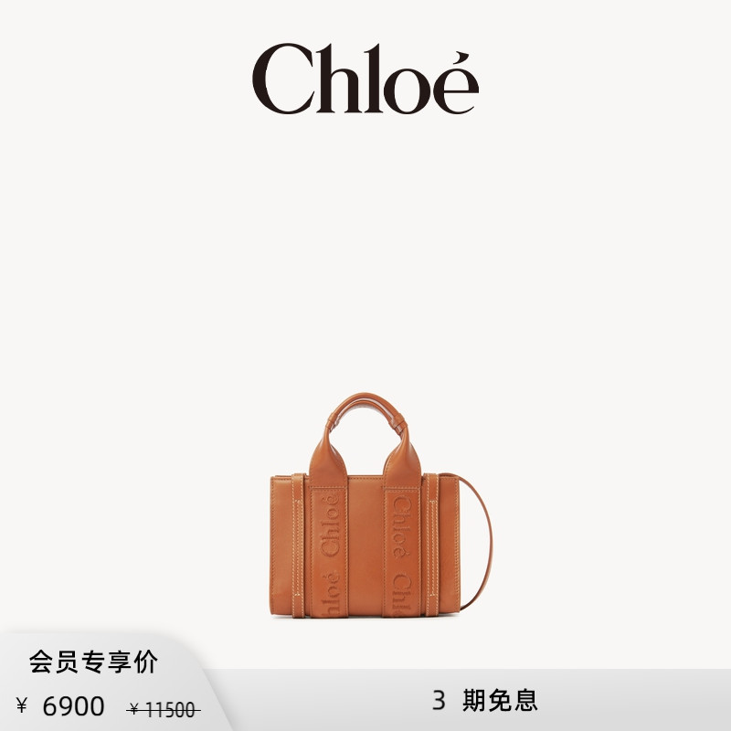 Chloe蔻依WOODY黑色托特包