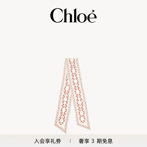 【新品预售】Chloe蔻依 2026冬季新品FOLK真丝绉束发丝巾