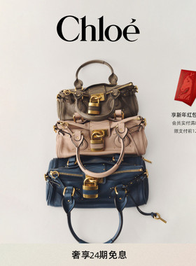 【春季新品】Chloe蔻依 26春季新款PADDINGTON小号牛皮帕丁顿包