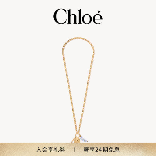 【新品】Chloe蔻依 2026冬季新品CHLOE BLOOMCRAFT吊坠项链
