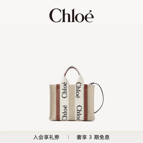 Chloe蔻依WOODY小号托特包