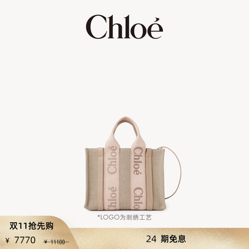 Chloe蔻依WOODY小号托特包