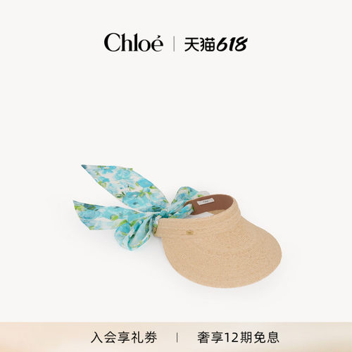 【618狂欢购】Chloe蔻依 2026新品CHLOÉ拉菲草遮阳帽