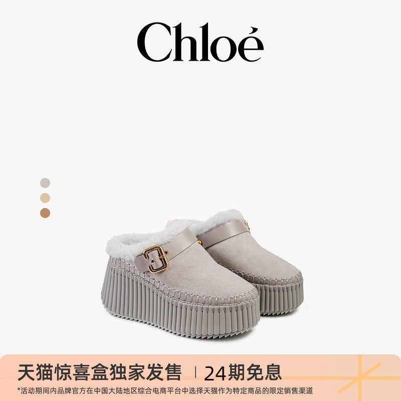 【天猫独家】Chloe蔻依 2026冬季新品羊毛内衬NAMA坡跟穆勒鞋 依新实拍商品图
