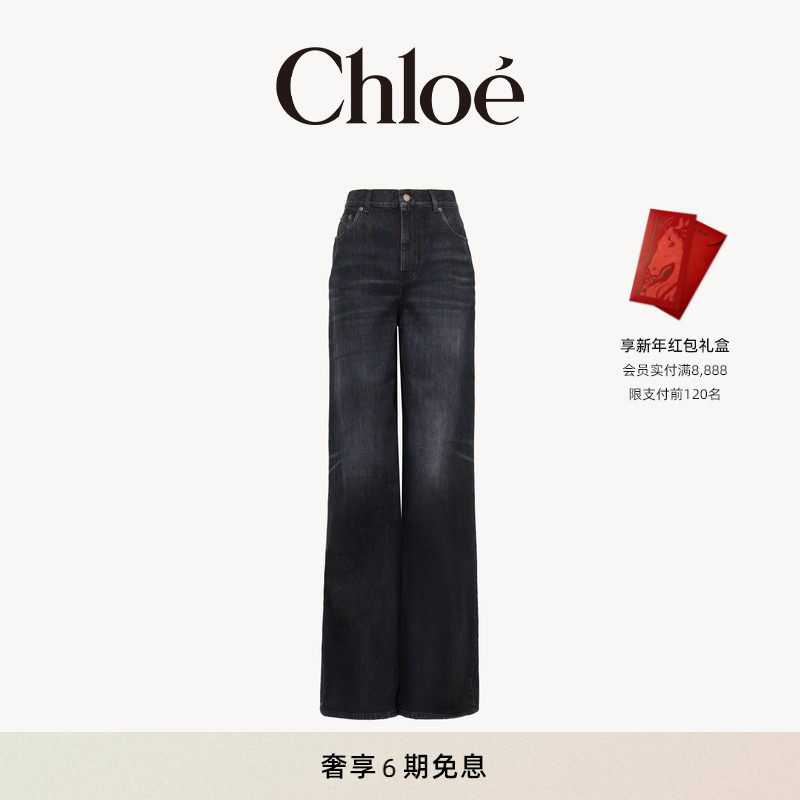 【全款预定】Chloe蔻依 25秋季新款高腰丹宁阔腿牛仔裤,女装/女士精品,牛仔裤,淘宝优惠券,粉丝福利购,淘宝优惠卷