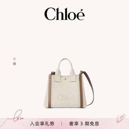 Chloe蔻依CARRY帆布托特包