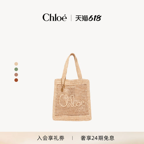Chloe蔻依25新款拉菲草托特包