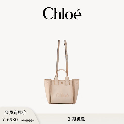【会员专享】Chloe蔻依 CHLOE CARRY小号帆布托特包