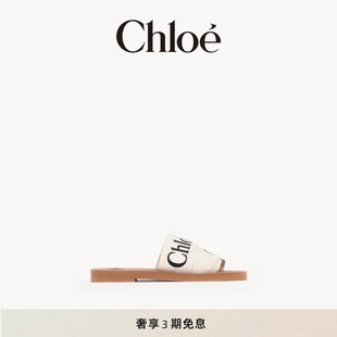 舒适亚麻平底穆勒拖鞋 时尚 WOODY女鞋 Chloe蔻依